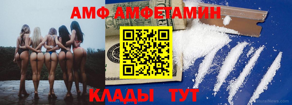 АМФЕТАМИН 98% Волгоград