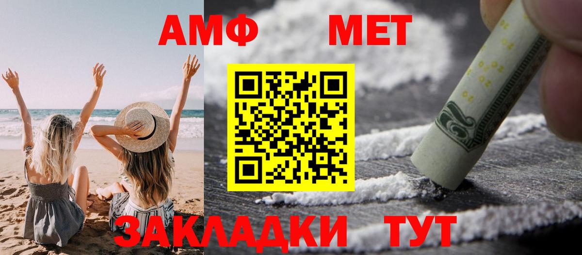 Amphetamine 98%  Amphetamine  Волгоград  Вход с VPN  Amphetamine 