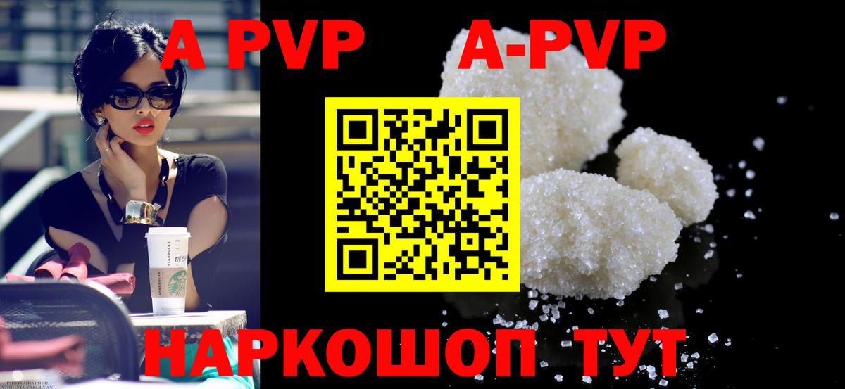 Альфа ПВП Соль  Alpha PVP VHQ  Альфа ПВП СК  Вход с VPN  Волгоград 