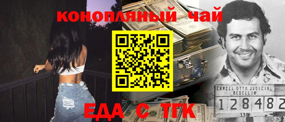 Печенье с ТГК марихуана  Вход с VPN  Волгоград 