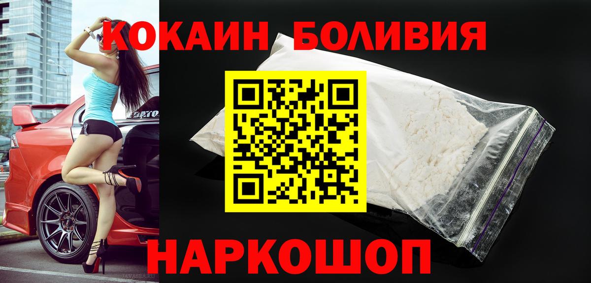 Волгоград  COCAIN  Вход с VPN  COCAIN Перу  COCAIN Колумбийский 