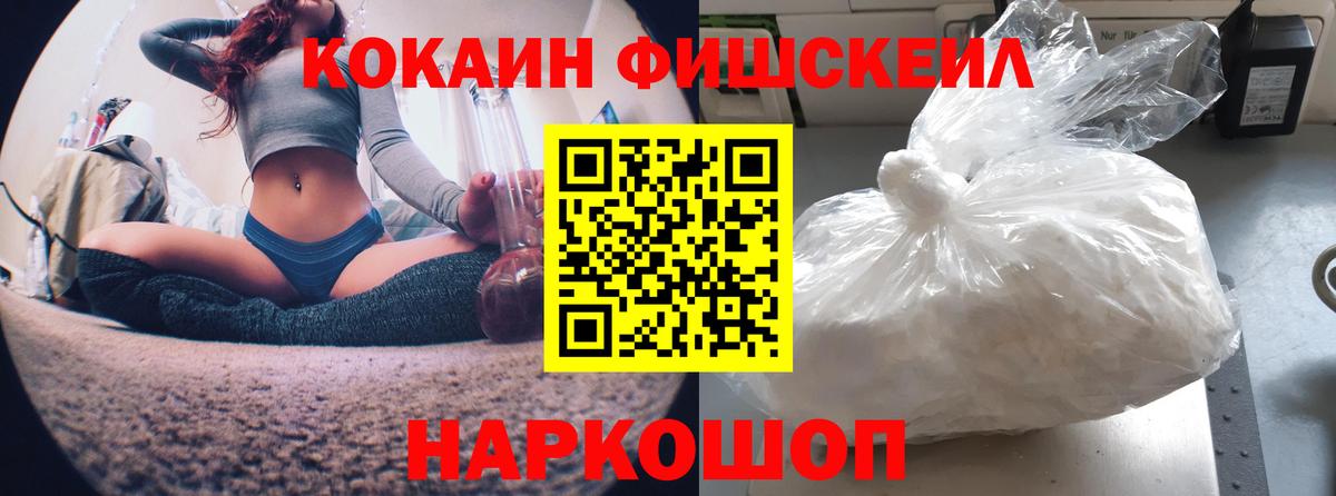 COCAIN Колумбийский Волгоград