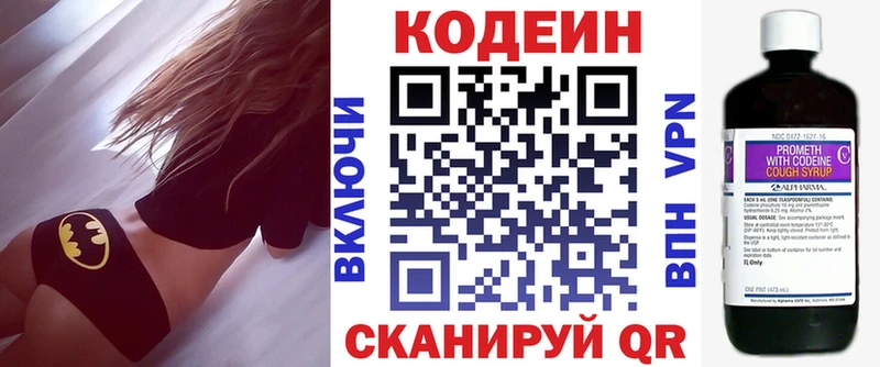 купить закладку  Волгоград  Кодеин Purple Drank 