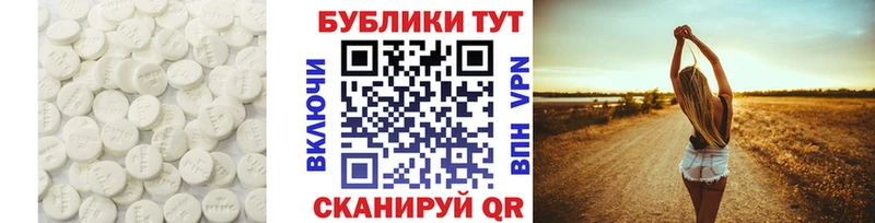 ЭКСТАЗИ 250 мг  Волгоград 