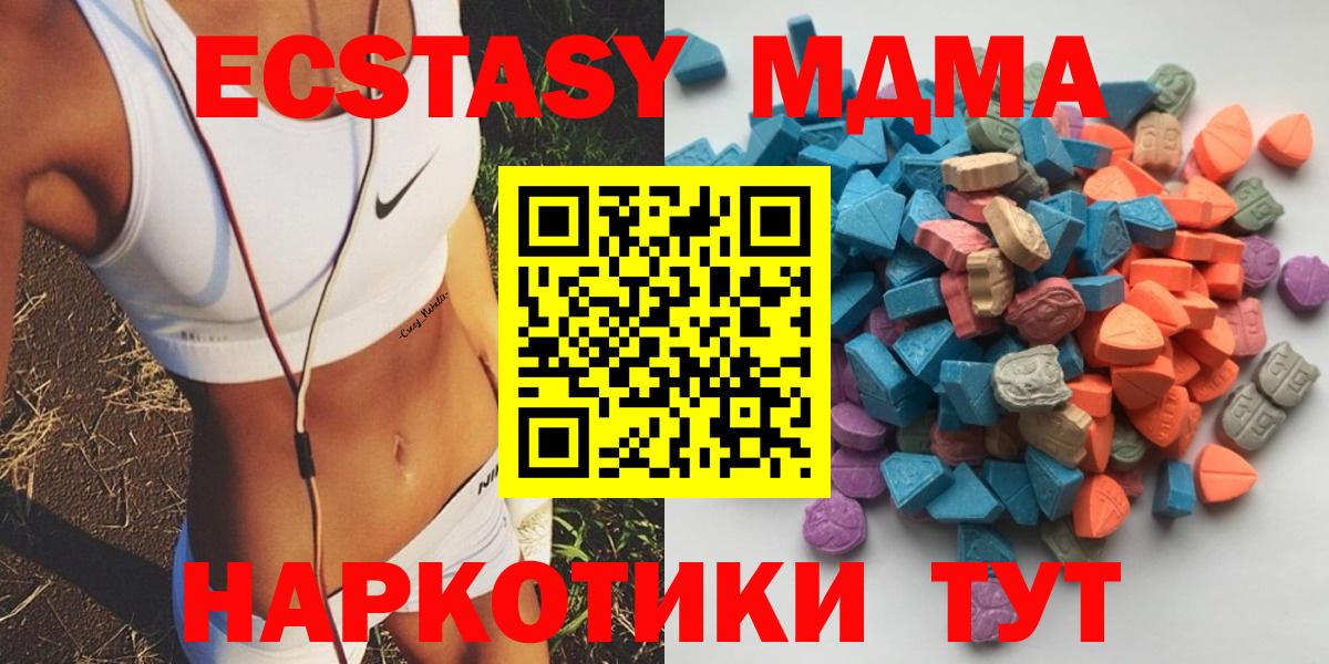 Ecstasy 280мг Волгоград