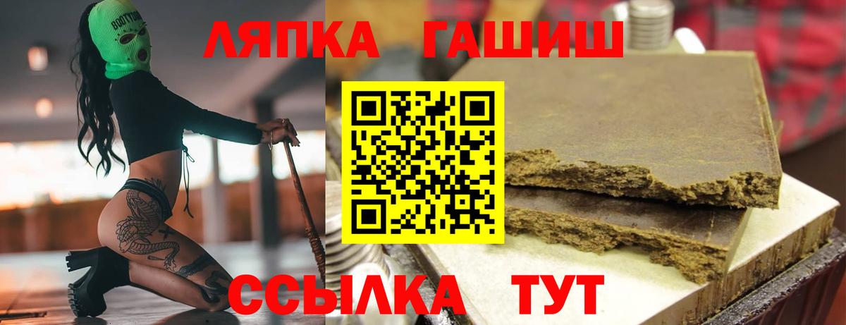 Волгоград  ГАШ Premium  ГАШ  ГАШ хэш  Вход с VPN 