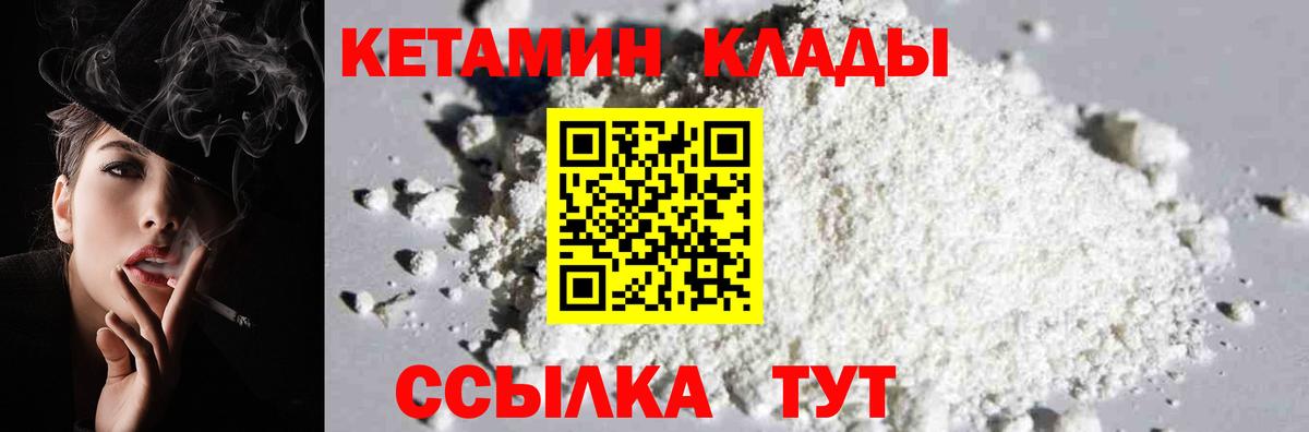 Кетамин ketamine  Вход с VPN  Кетамин VHQ  Волгоград 
