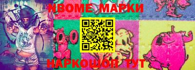 марки nbome Бийск