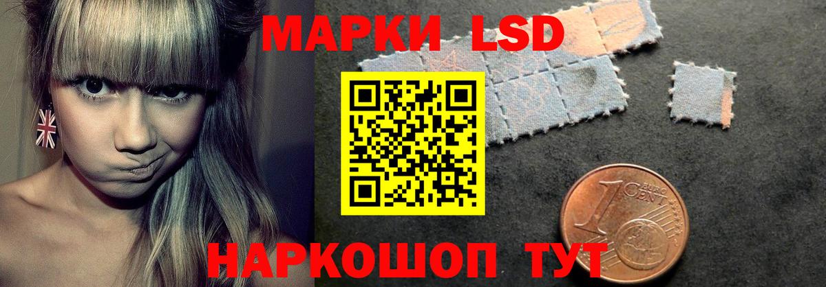 Лсд 25 экстази кислота Волгоград