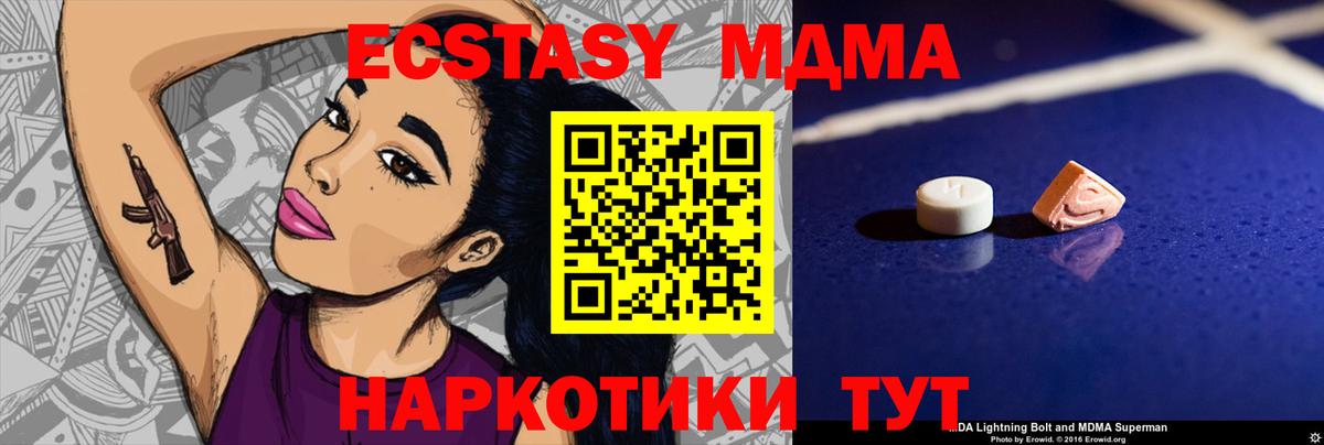MDMA кристаллы  MDMA молли  Волгоград  Вход с VPN 