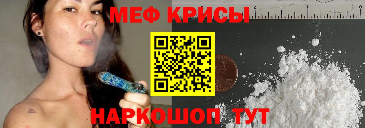 Волгоград  Меф  Вход с VPN  МЕФ кристаллы 