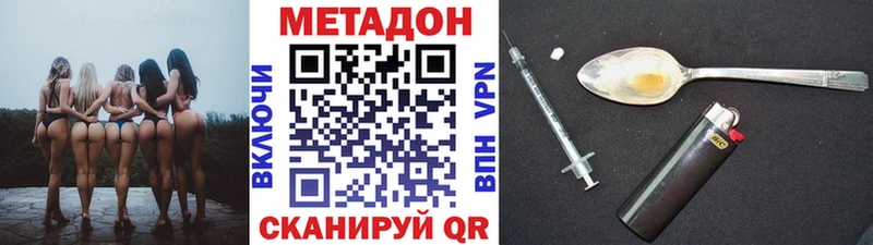 гидра вход  Волгоград  Метадон кристалл 