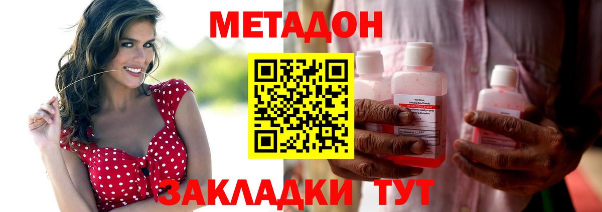 Метадон мёд  Метадон белоснежный  Волгоград  Вход с VPN 