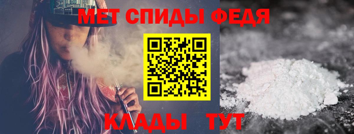 Первитин Methamphetamine Волгоград