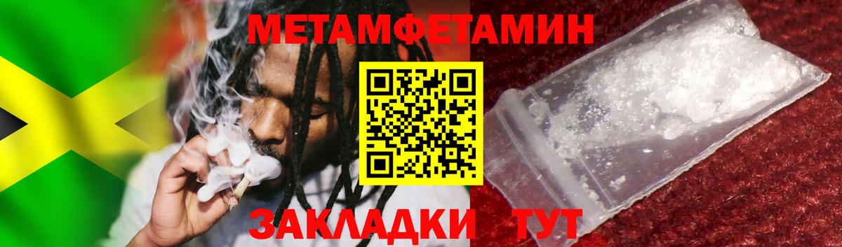 МЕТАМФЕТАМИН кристалл  МЕТАМФЕТАМИН кристалл  Волгоград  Вход с VPN 