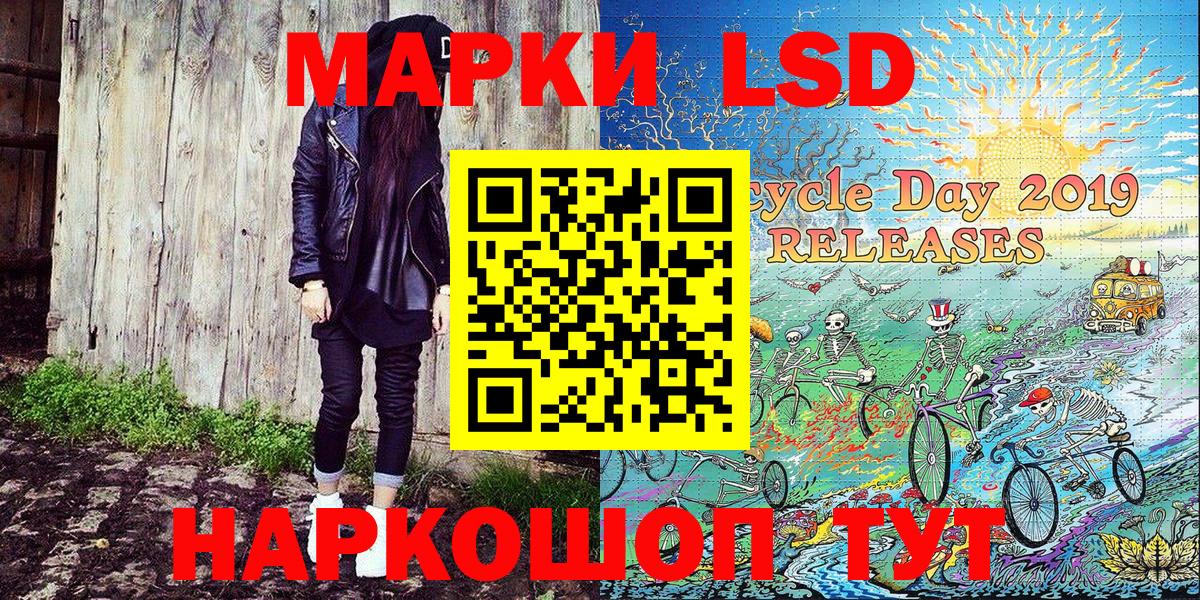 Наркотические марки 1500мкг  Наркотические марки 1500мкг  Вход с VPN  Волгоград 