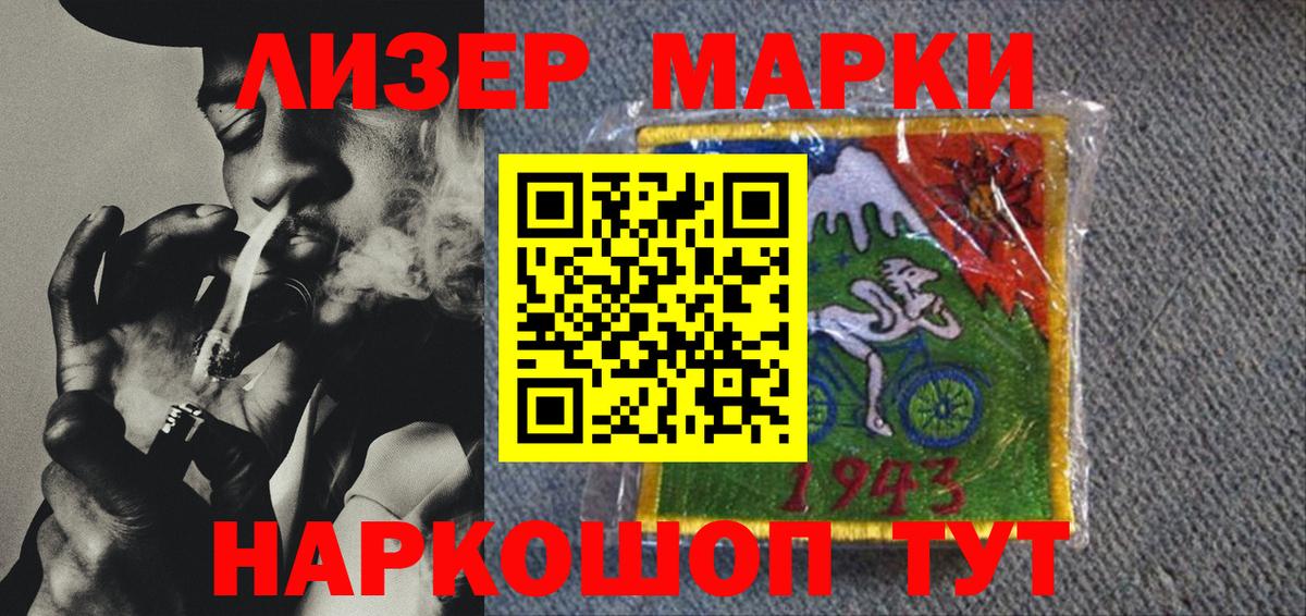 Марки N-bome 1,5мг Волгоград